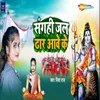 About Sanghi Jal Dhar Aawe Ke Song
